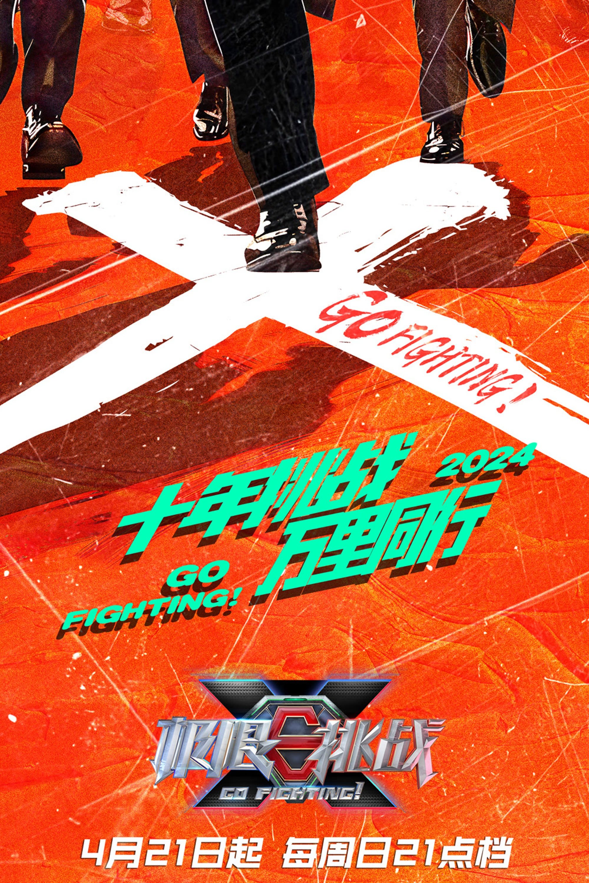 Poster de Temporada 10