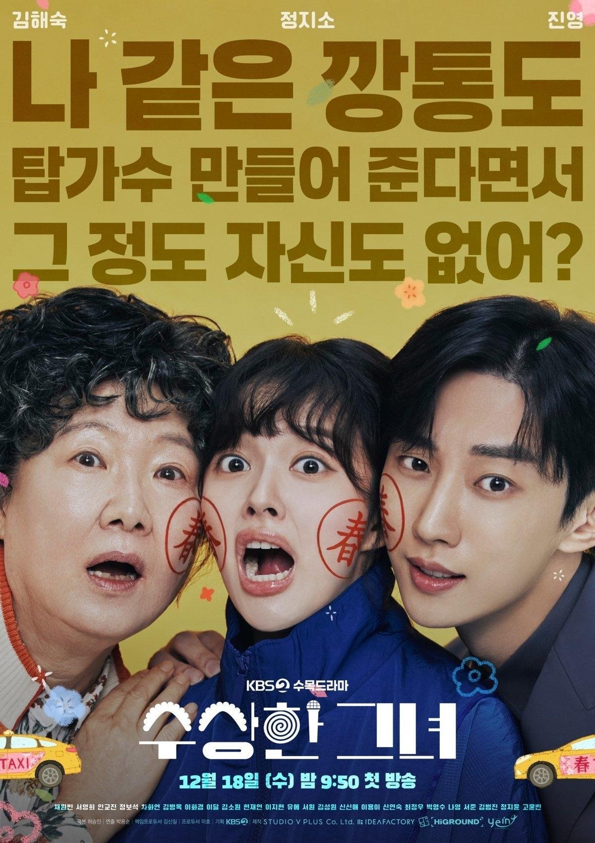 Poster de Temporada 1