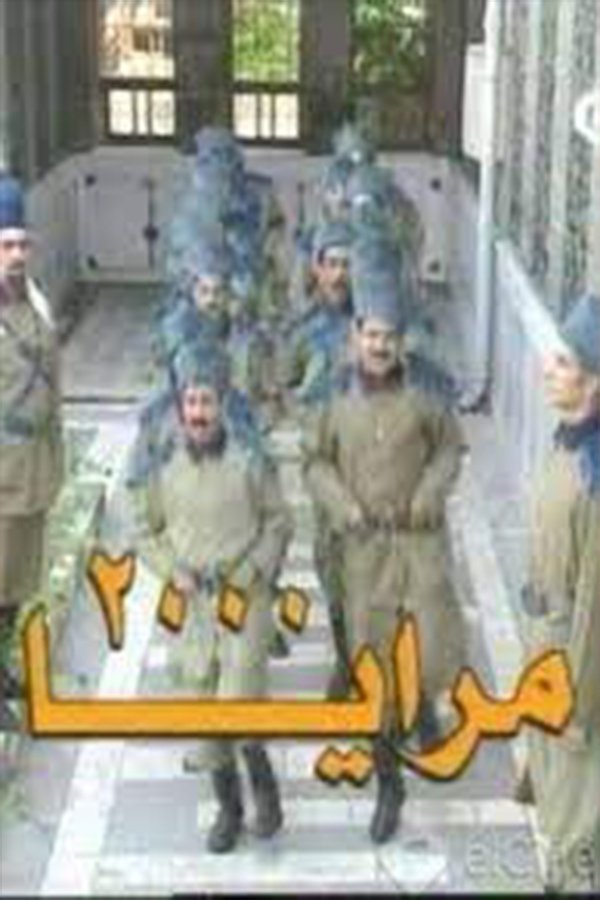 Poster de Maraya 2000