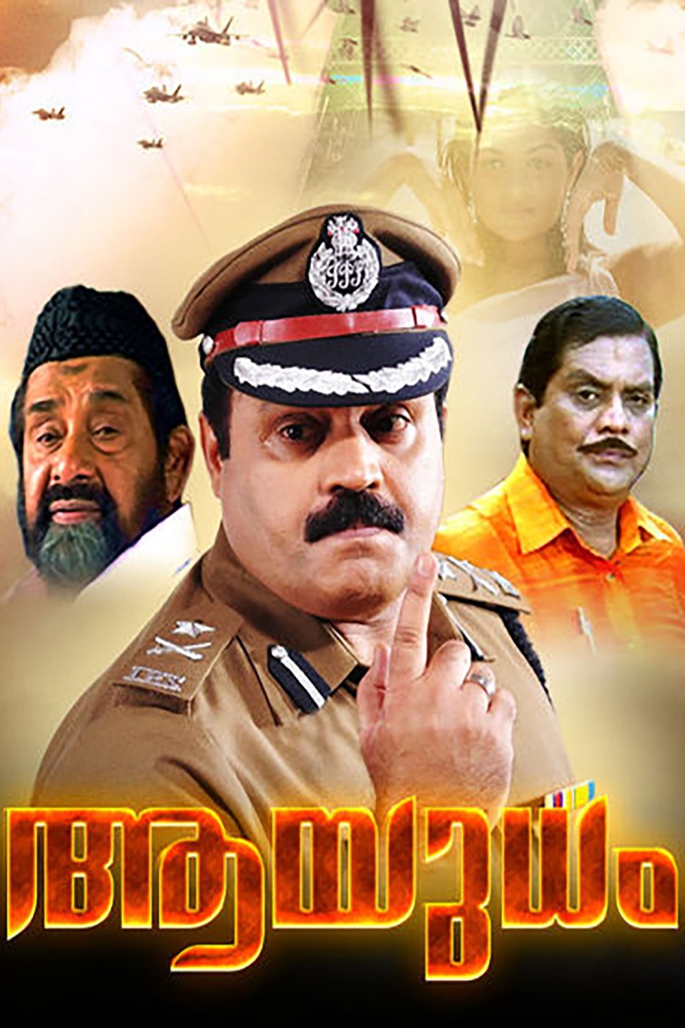 Poster de ആയുധം