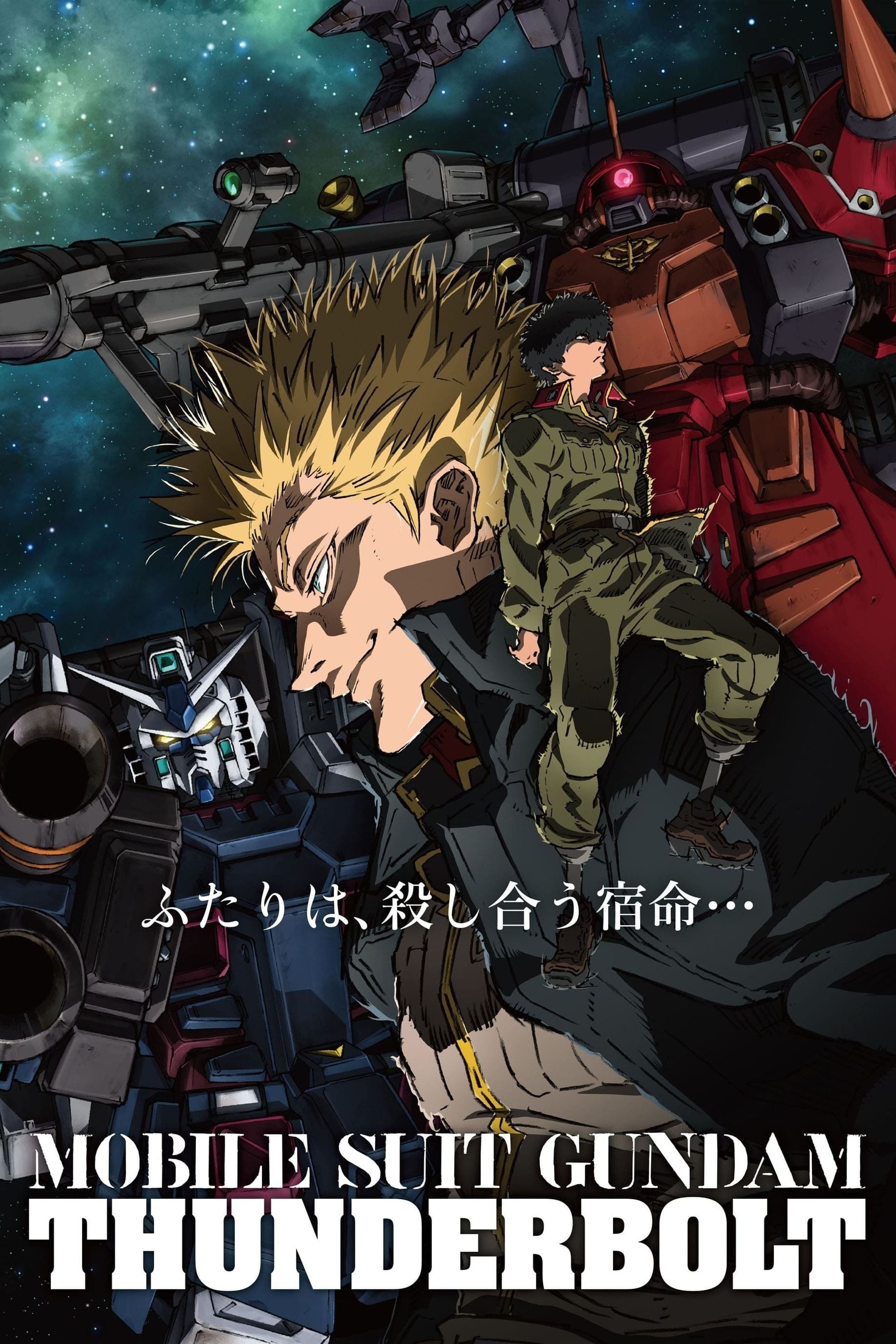 Poster de Mobile Suit Gundam Thunderbolt
