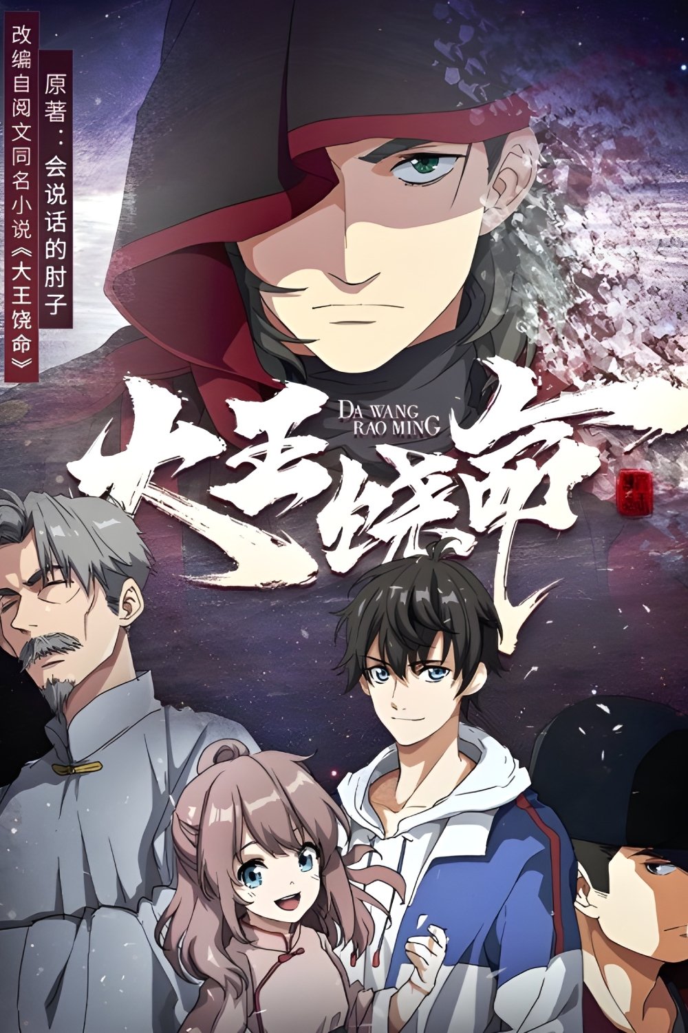 Poster de Temporada 1