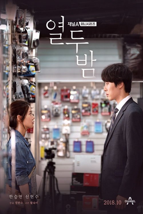 Poster de Temporada 1