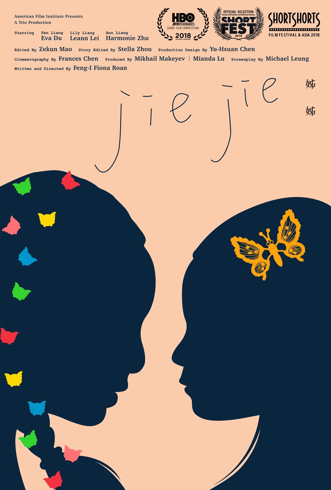 Poster de 姊姊
