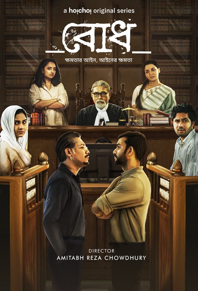 Poster de Bodh