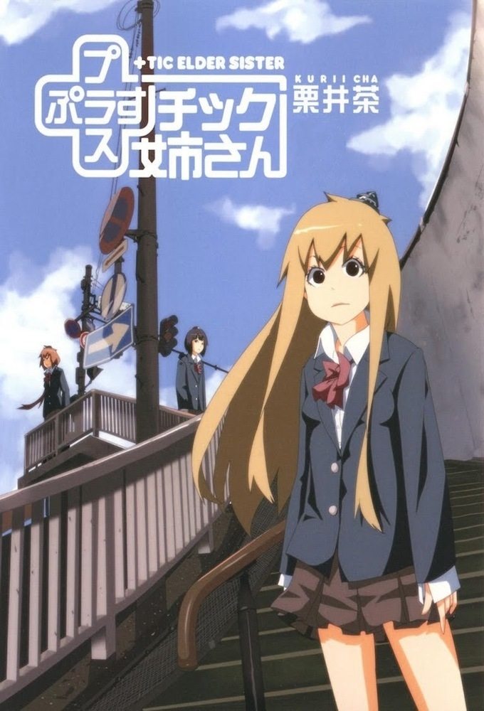 Poster de Temporada 1