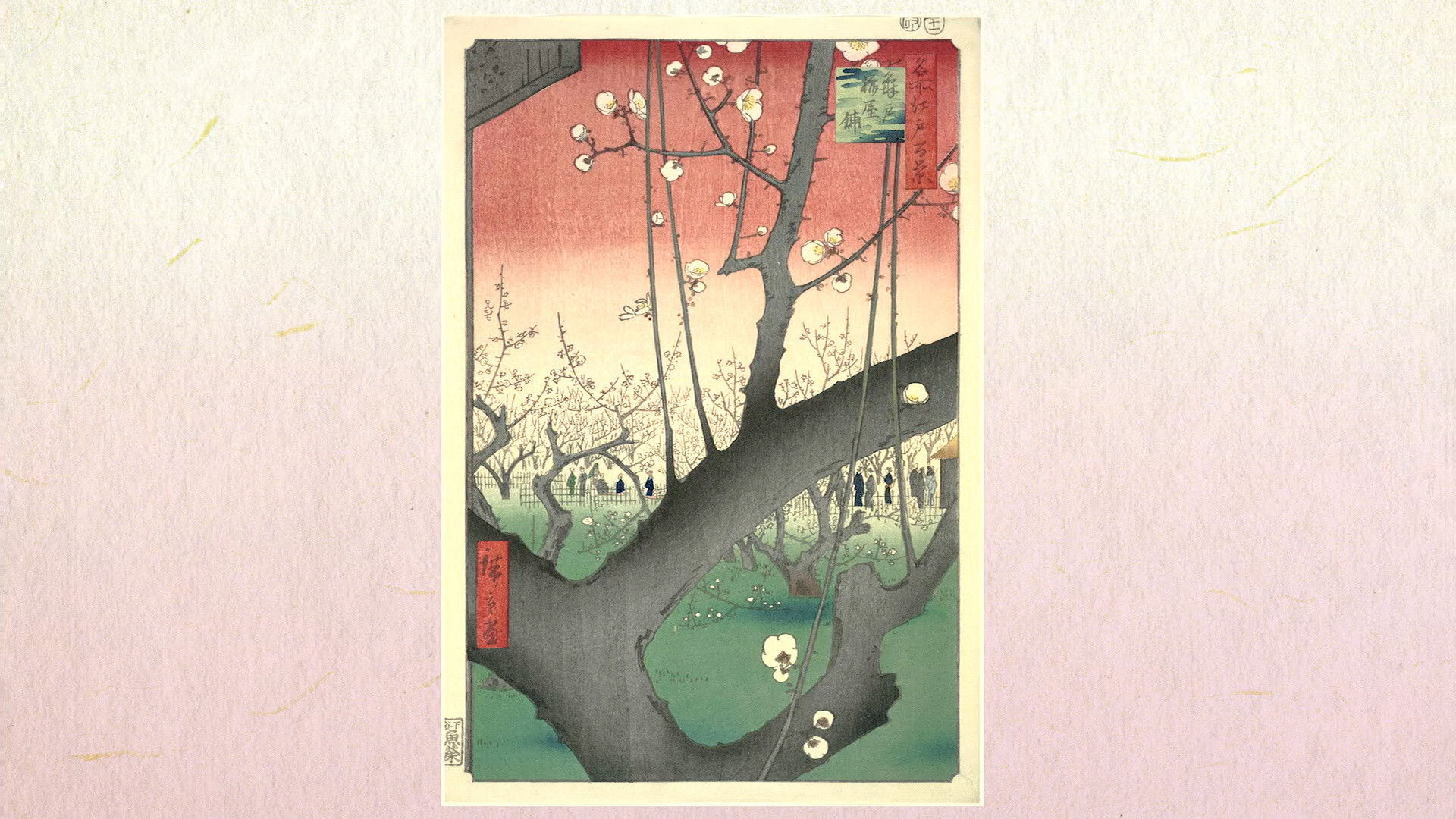 Plum Estate Kameido by Utagawa Hiroshige