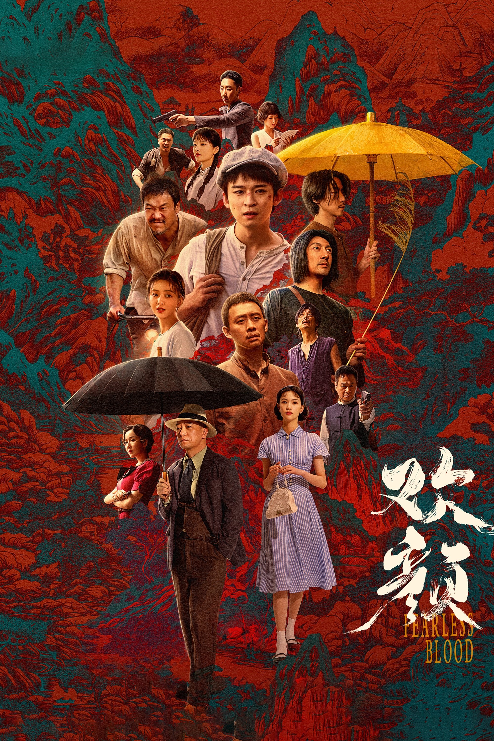 Poster de 欢颜