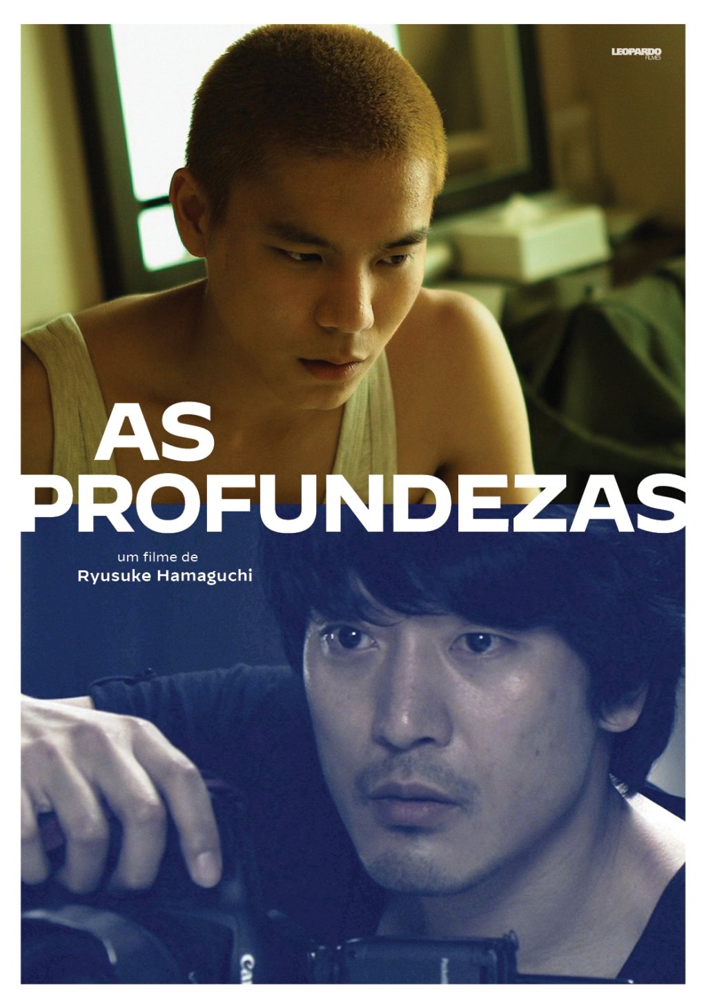 Poster de 심도