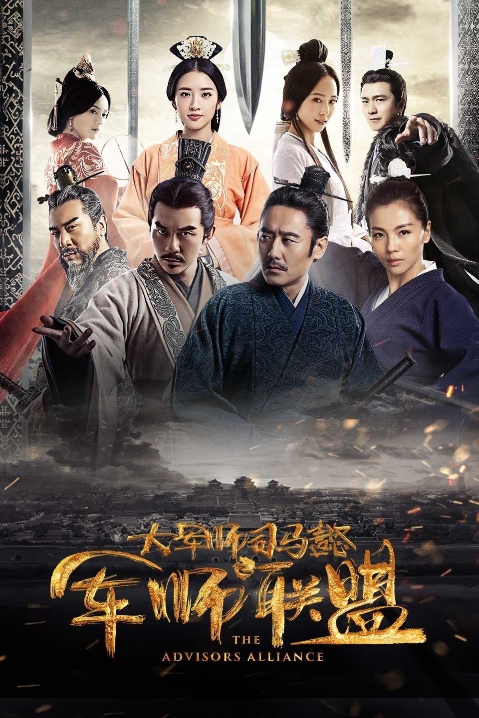 Poster de Temporada 1
