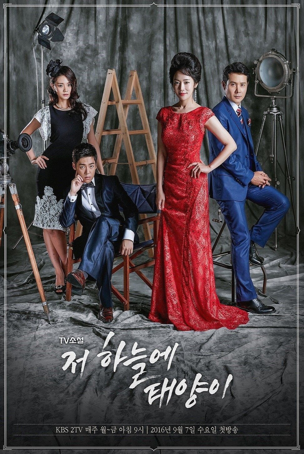 Poster de 저 하늘에 태양이