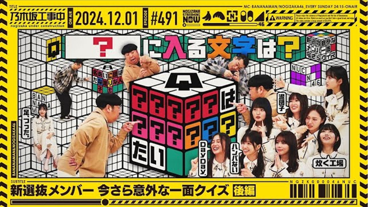 Things you may still not know about the new senbatsu members quiz part 2