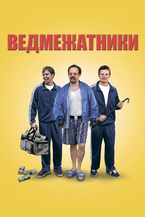 poster_Movie