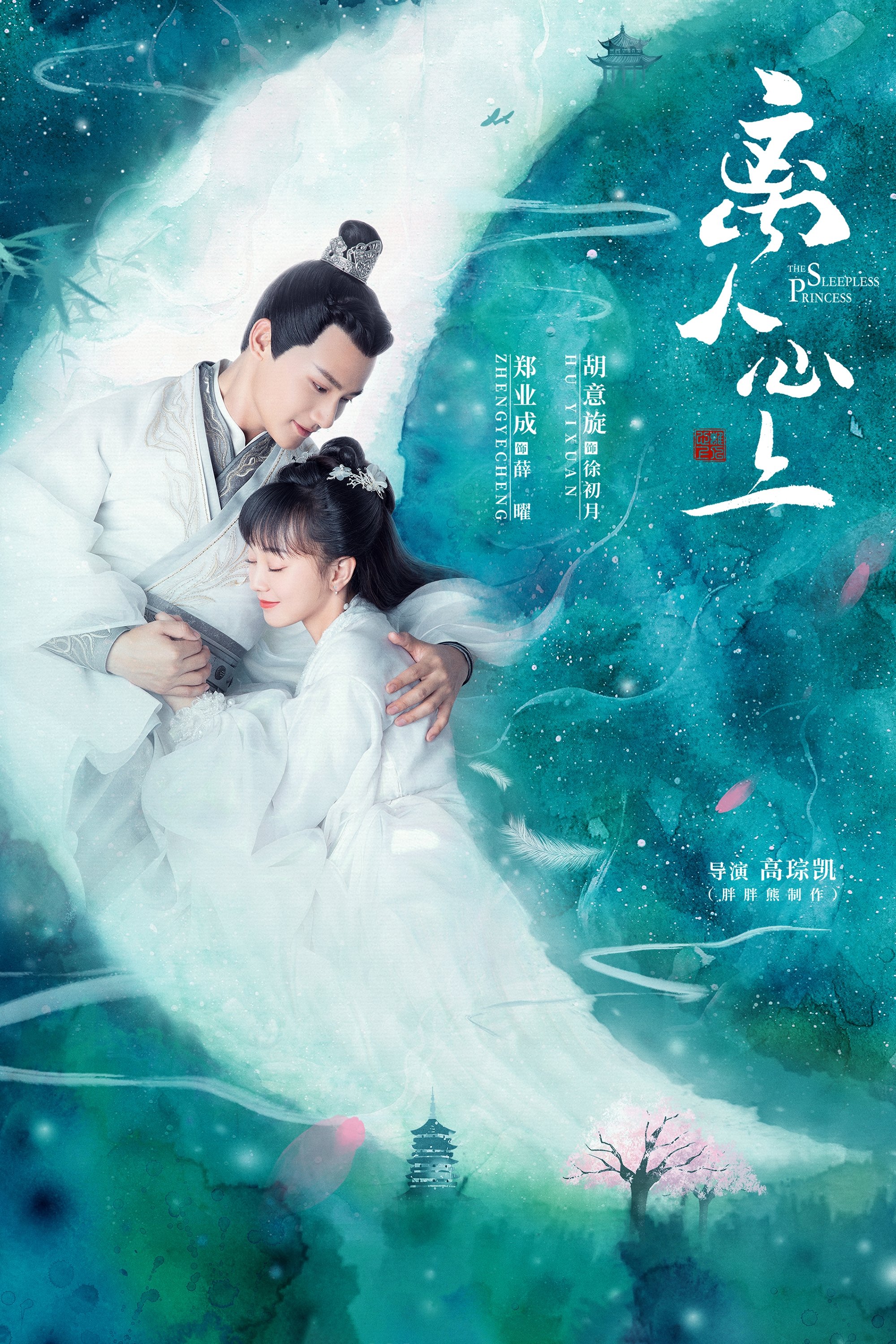 Poster de Temporada 1