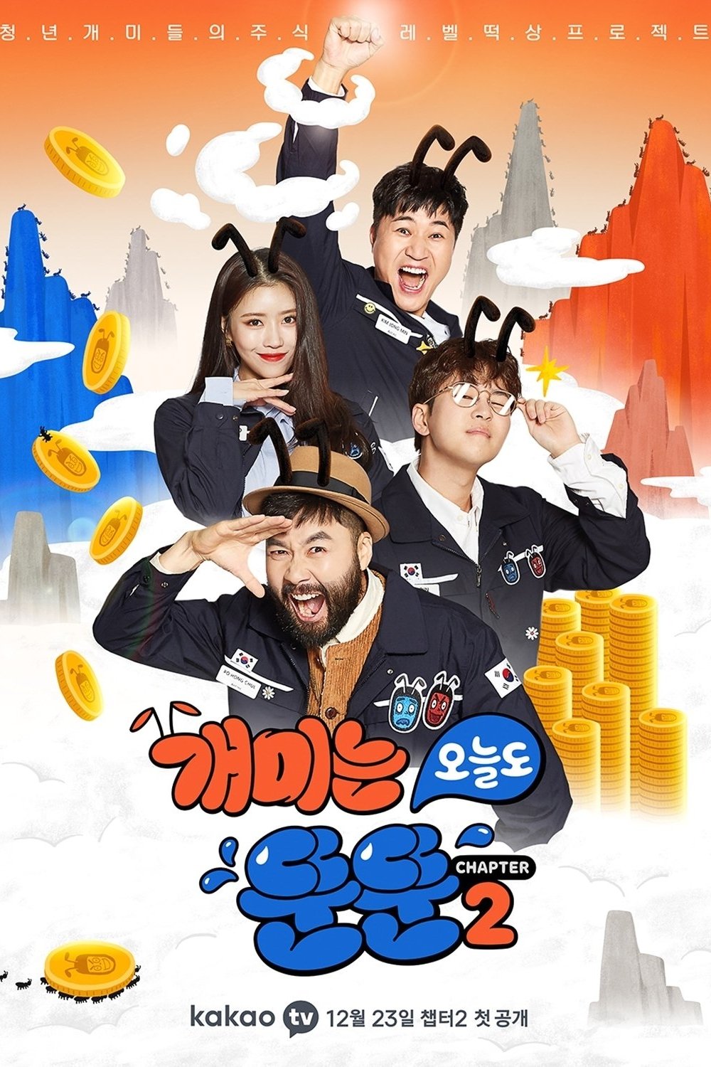Poster de Temporada 2