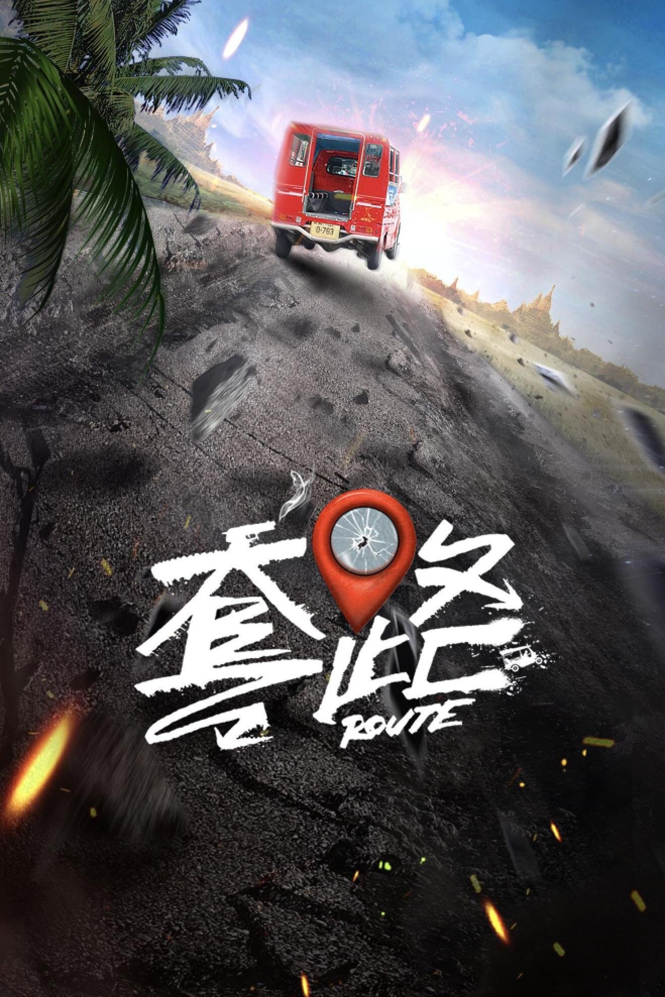 Poster de Temporada 1