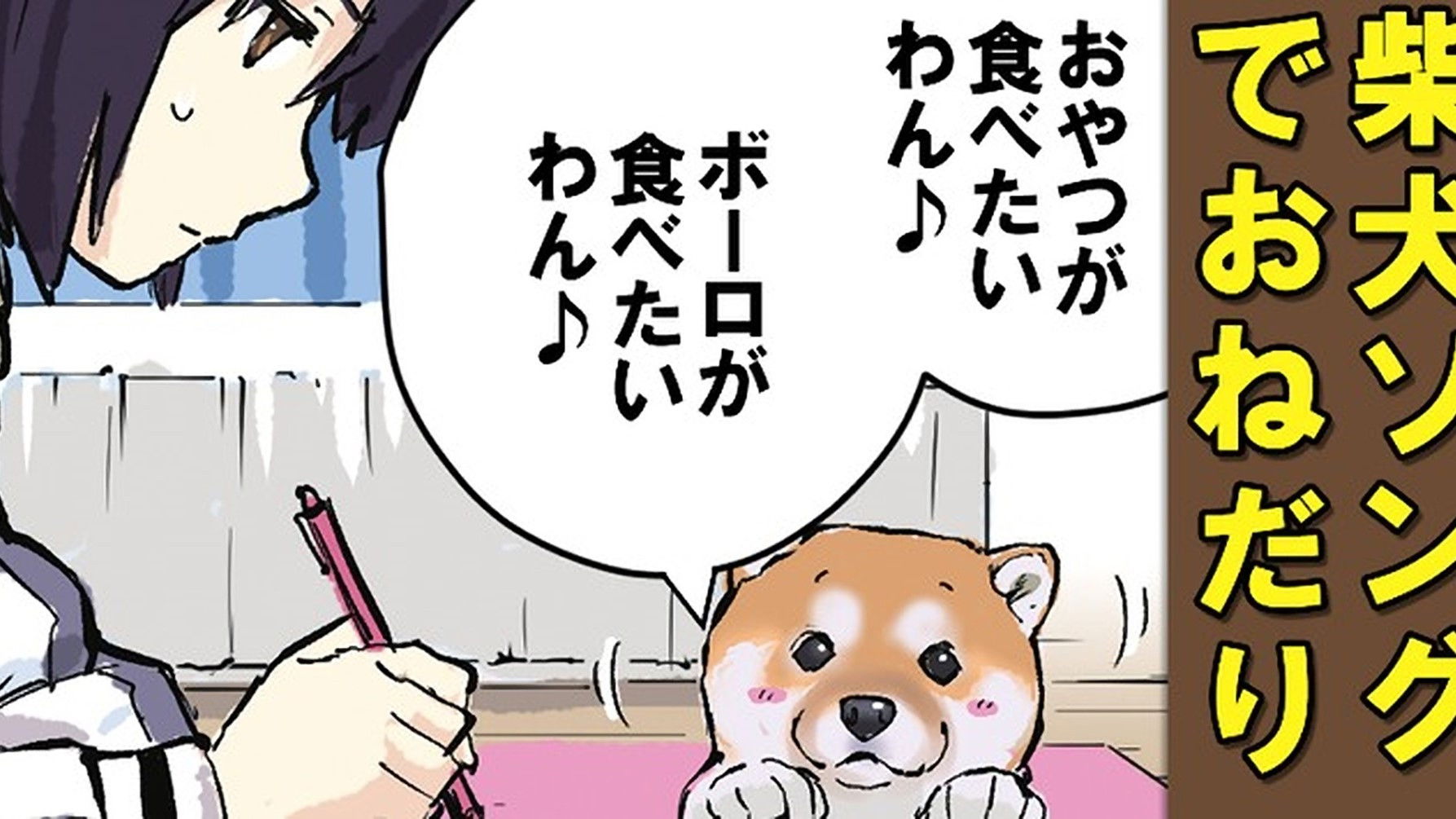 Troublemaker / Down the Old Well / Learning Process