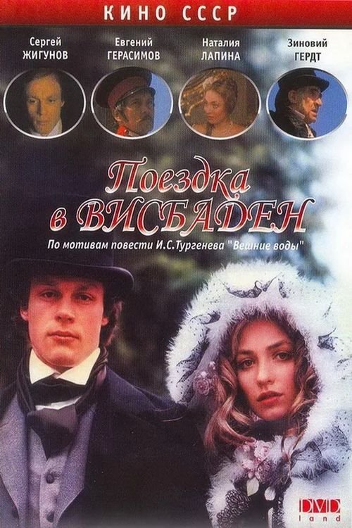 Poster movie