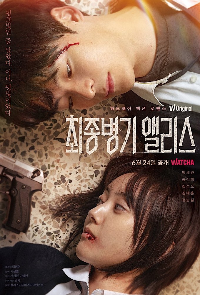 Poster de Temporada 1