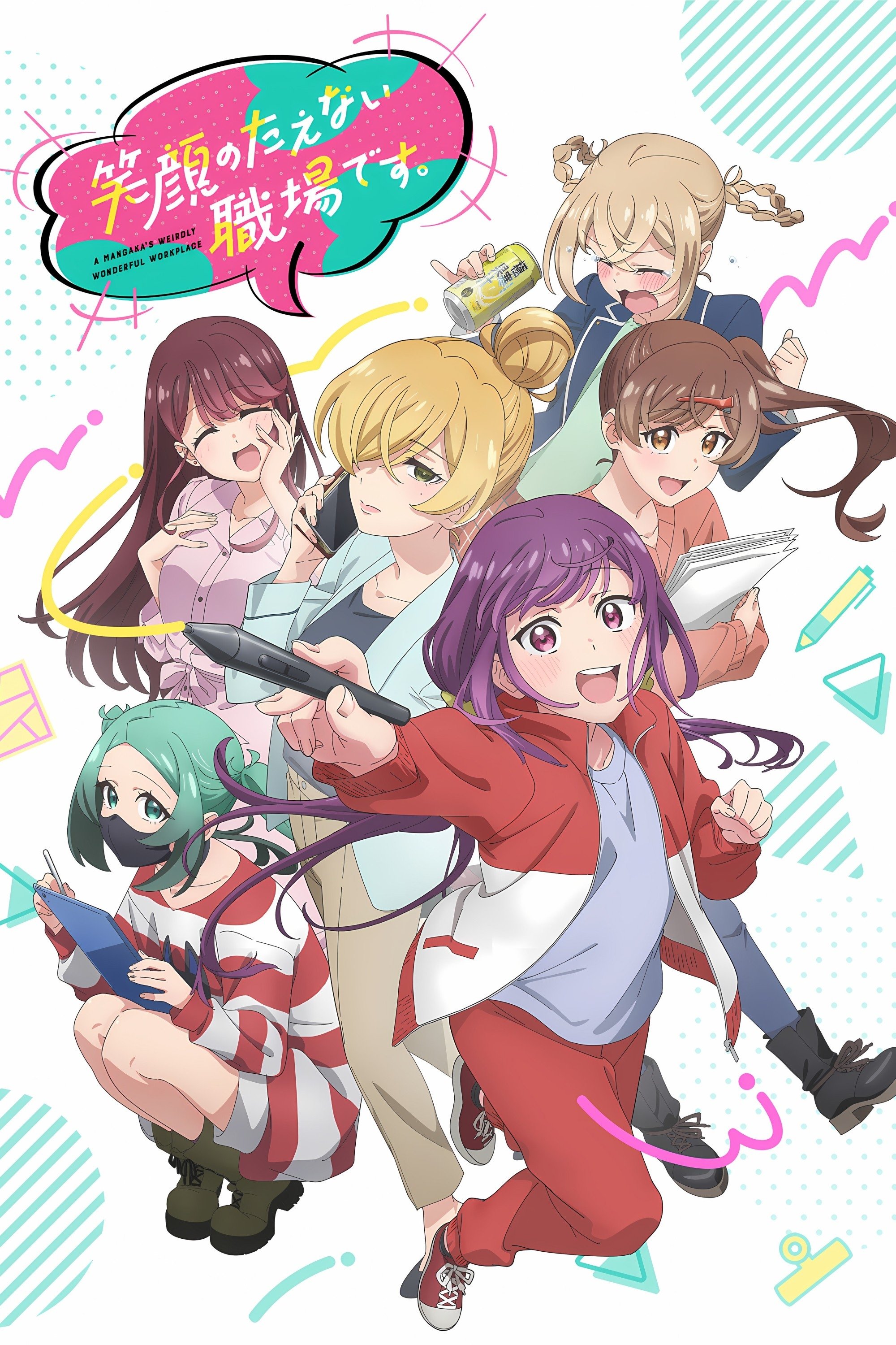 Poster de A Mangaka's Weirdly Wonderful Workplace