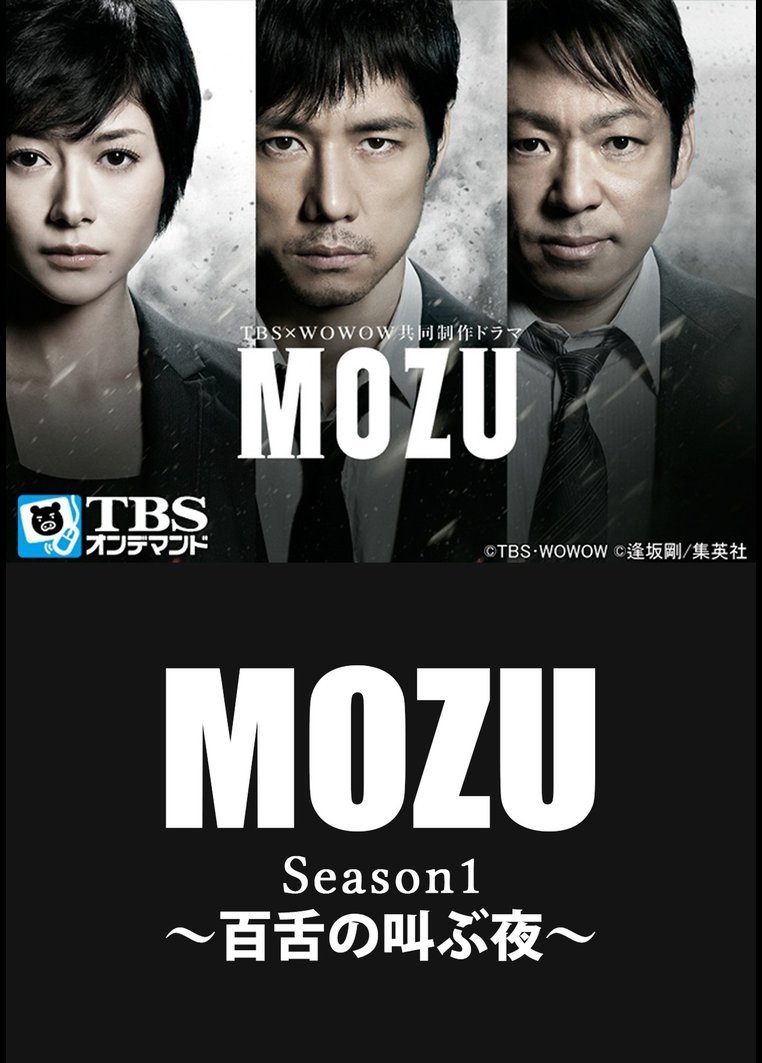 Poster de Temporada 1