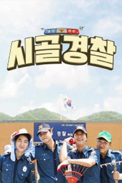 Poster de Temporada 1