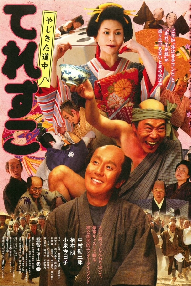 poster_Movie