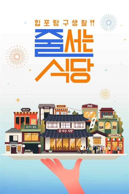 Poster de Temporada 2