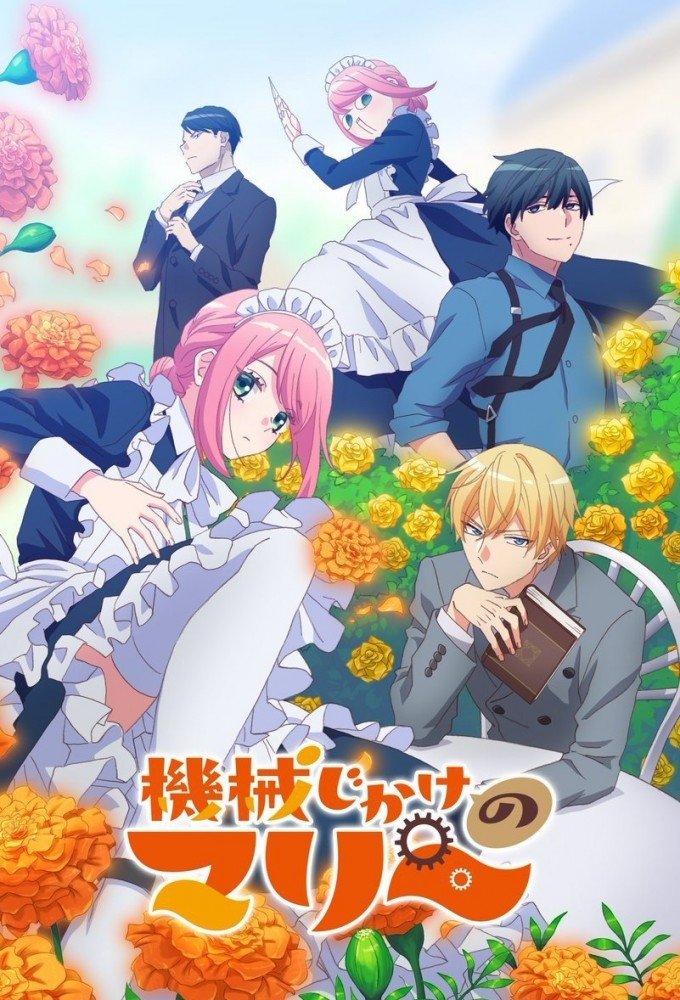 Poster de Mechanical Marie