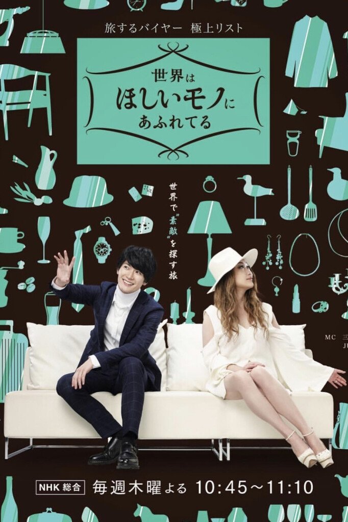 Poster de Temporada 1