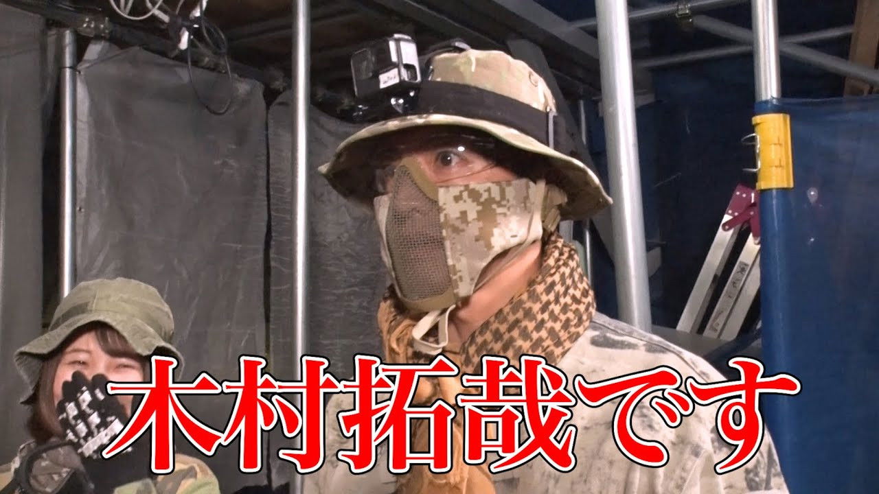 Takuya Kimura, the first "survival game" in his life, to the land of the decisive battle!