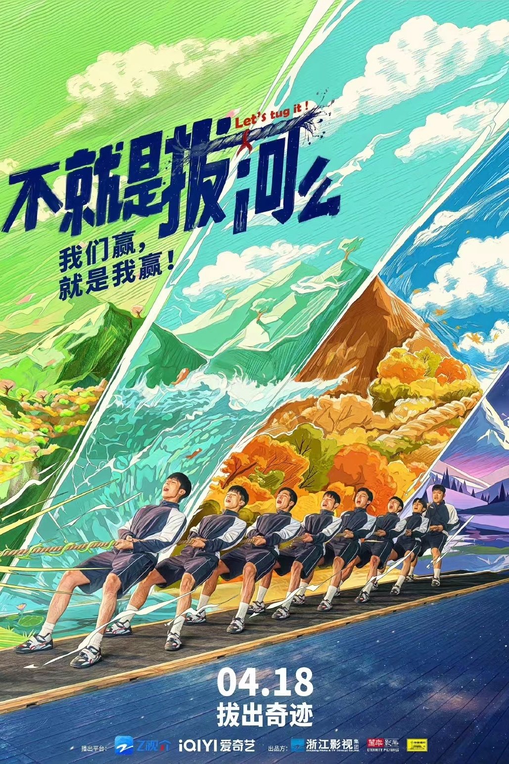 Poster de Temporada 1