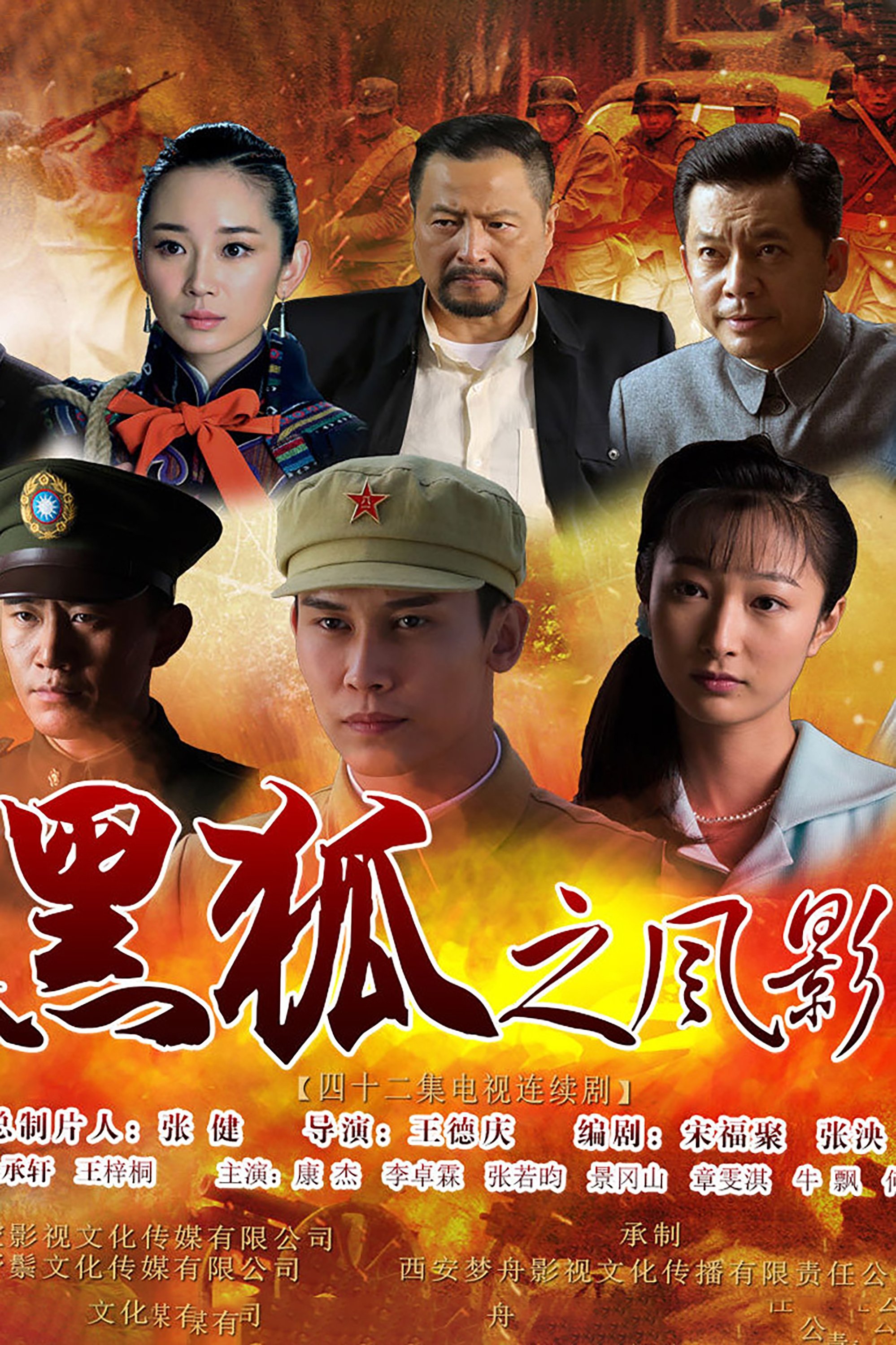 Poster de Temporada 1