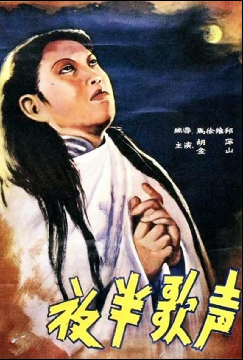Poster de Canção da Noite