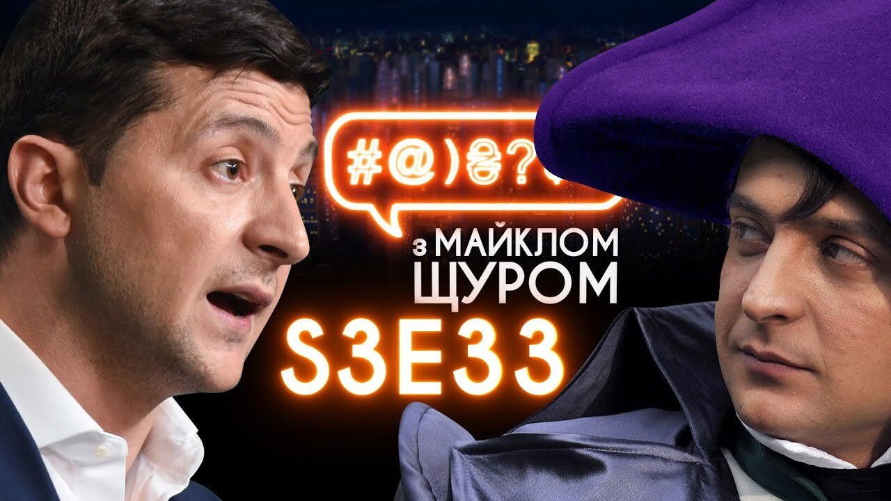 Zelenskyi, lustration, Liashko, Vakarchuk, voter bribery, fashion, garbage