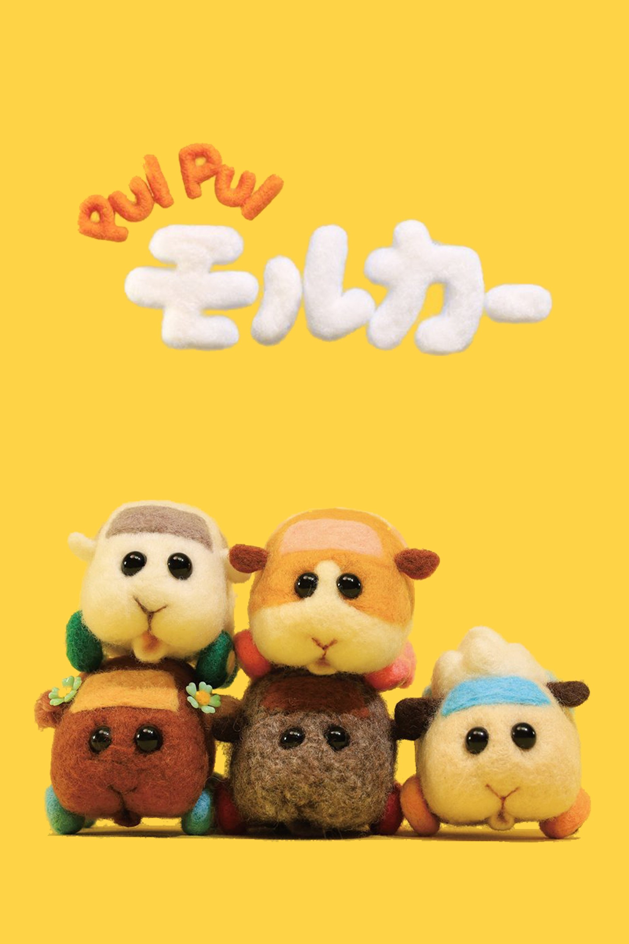 Poster de Pui Pui - Porquinhos com Rodinhas