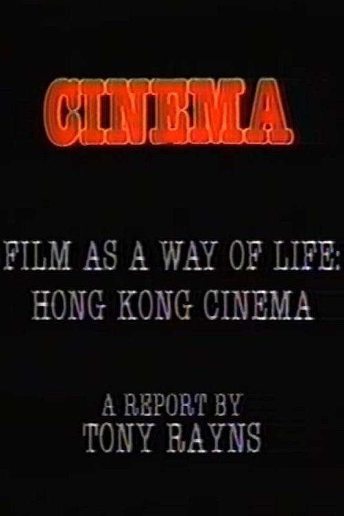 Poster de Visions Cinema: Film as a Way of Life: Hong Kong Cinema - A Report by Tony Rayns