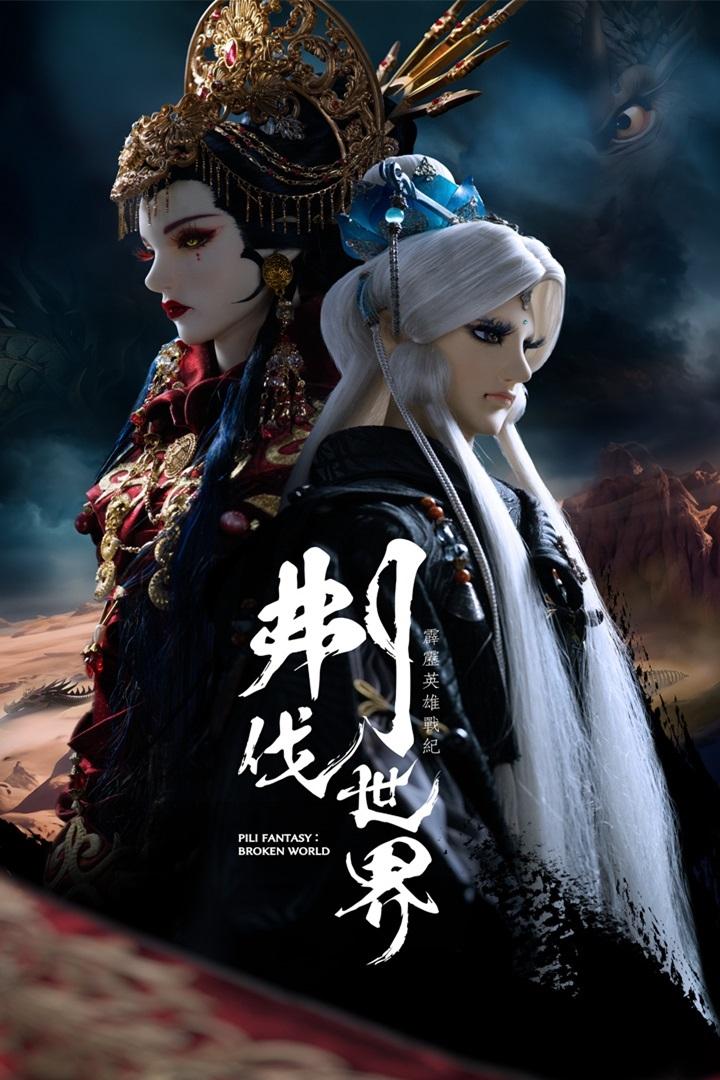 Poster de Temporada 86