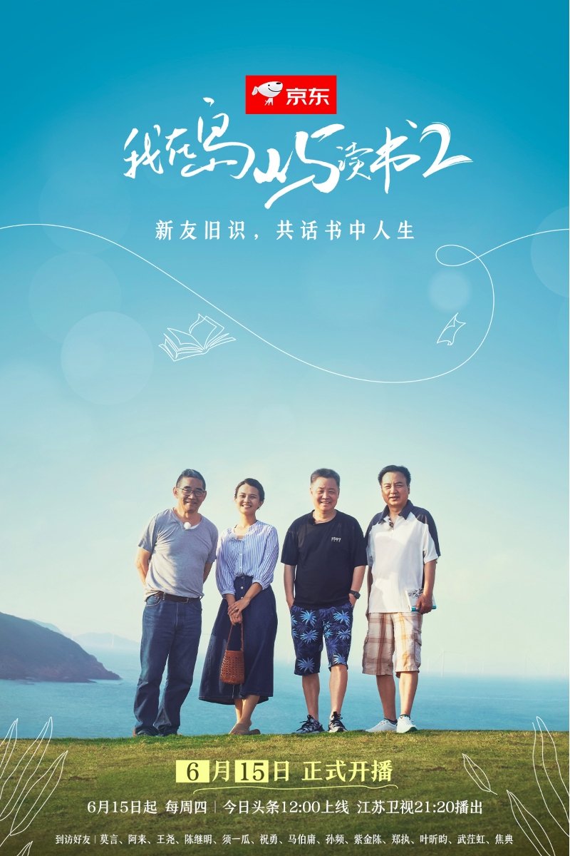 Poster de Temporada 2