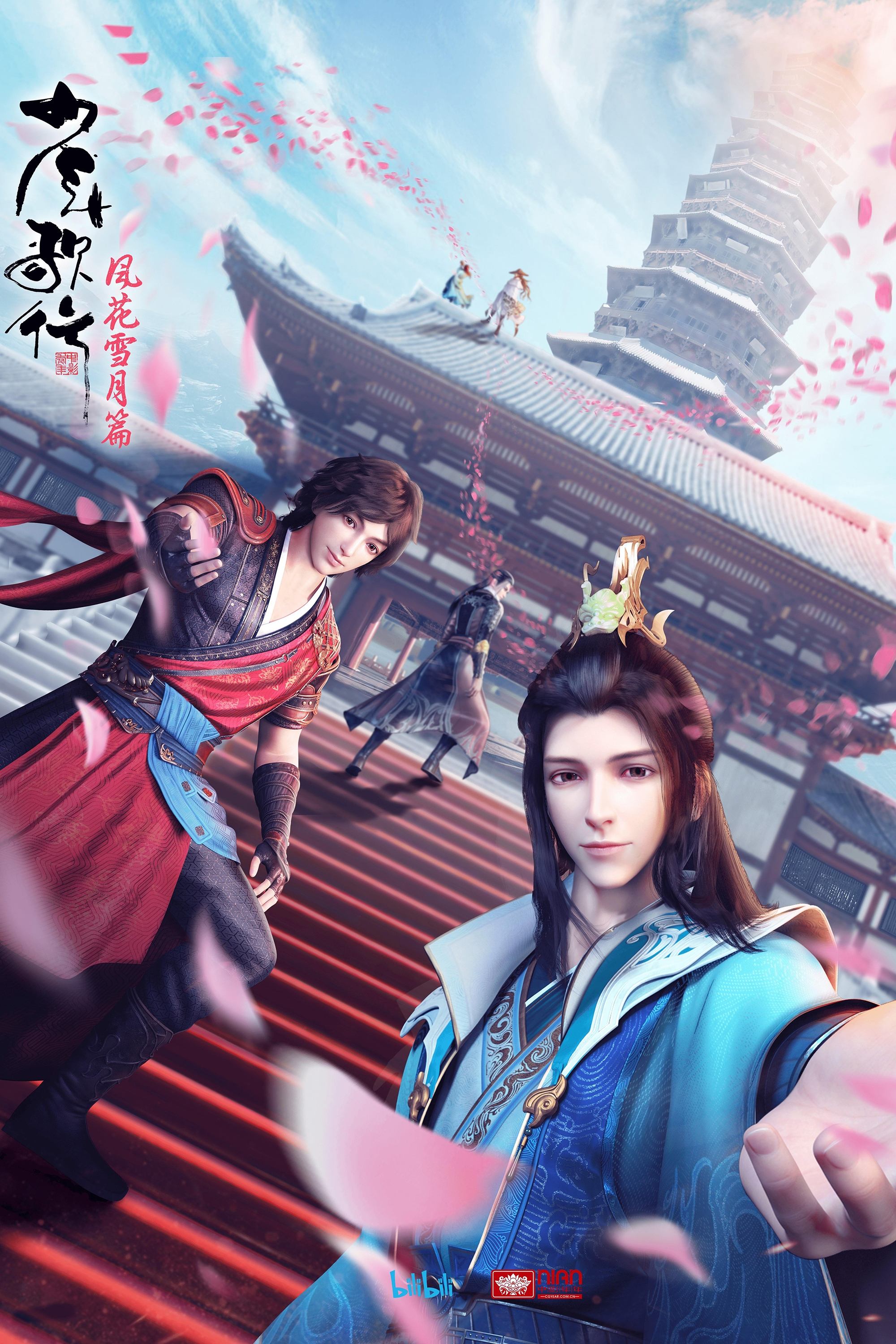 Poster de Temporada 2