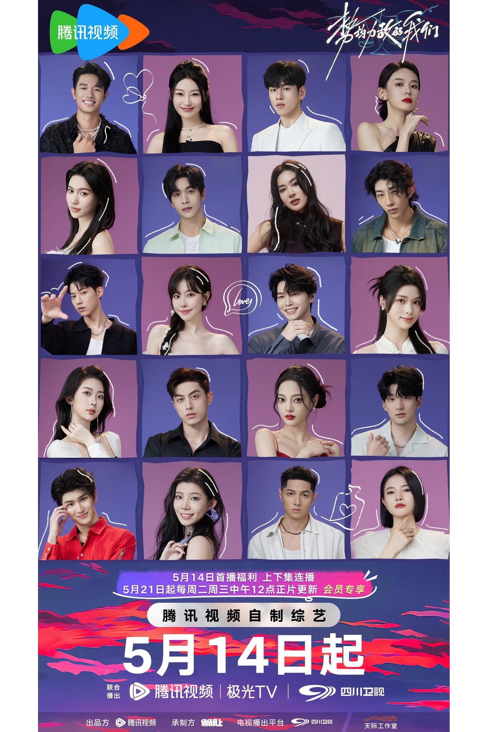 Poster de Temporada 1