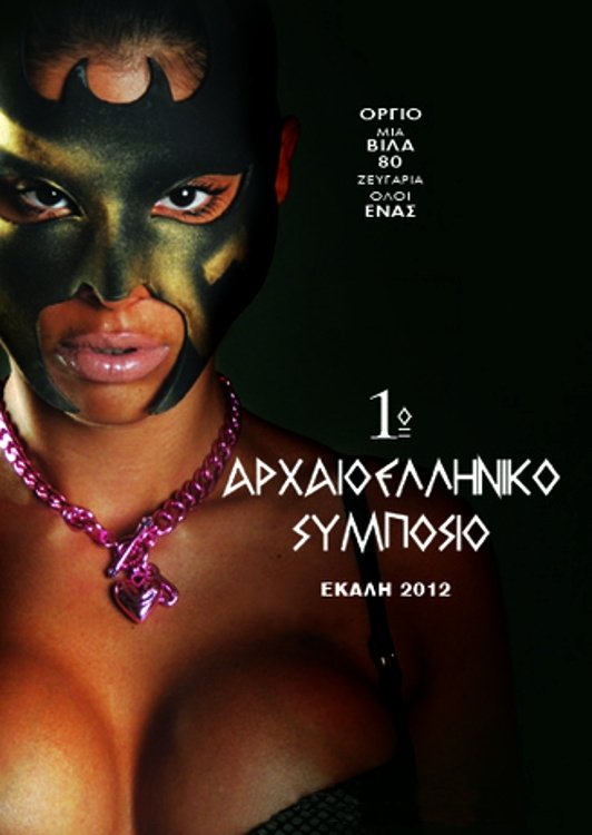 Poster de 1o Αρχαιοελληνικό Συμπόσιο - Όργιο με μοντέλα σε βίλα στην Εκάλη