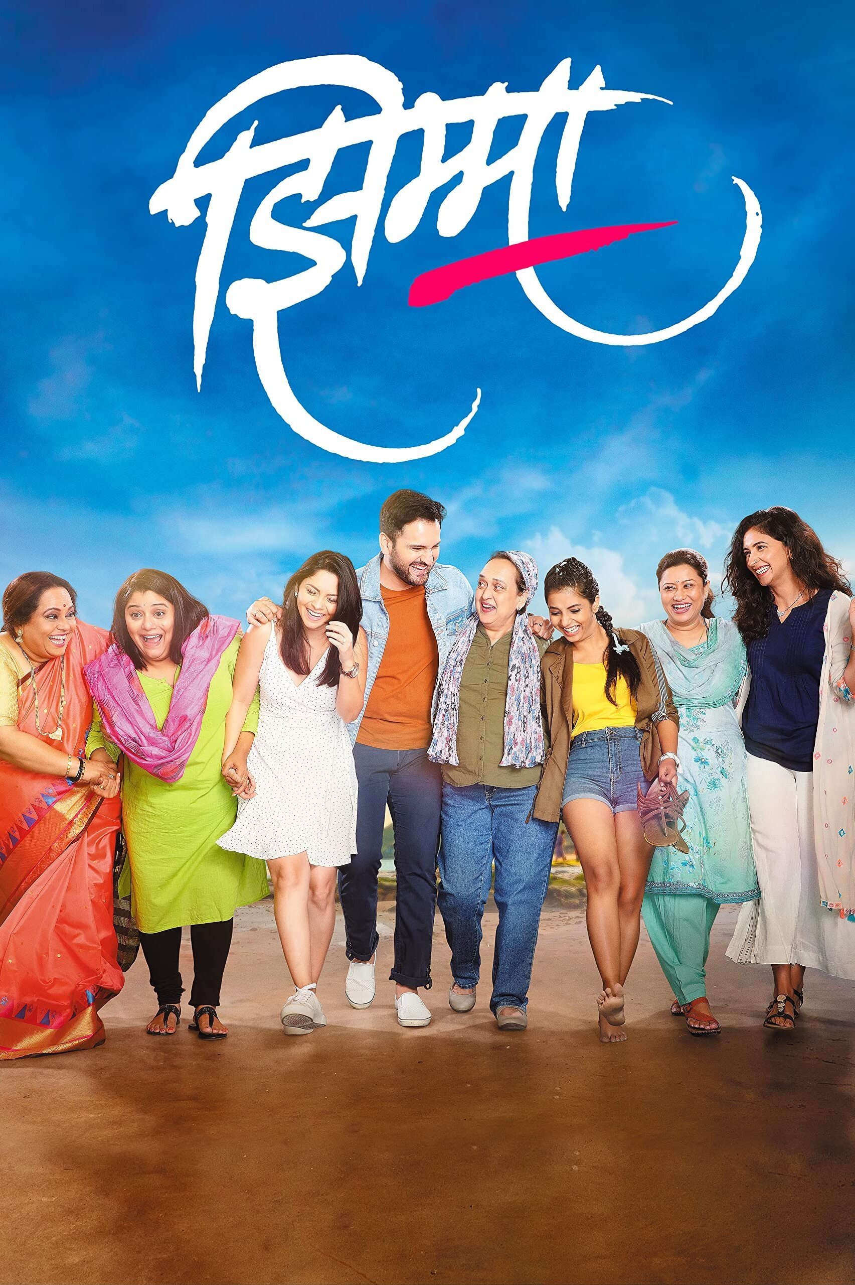 poster_Movie