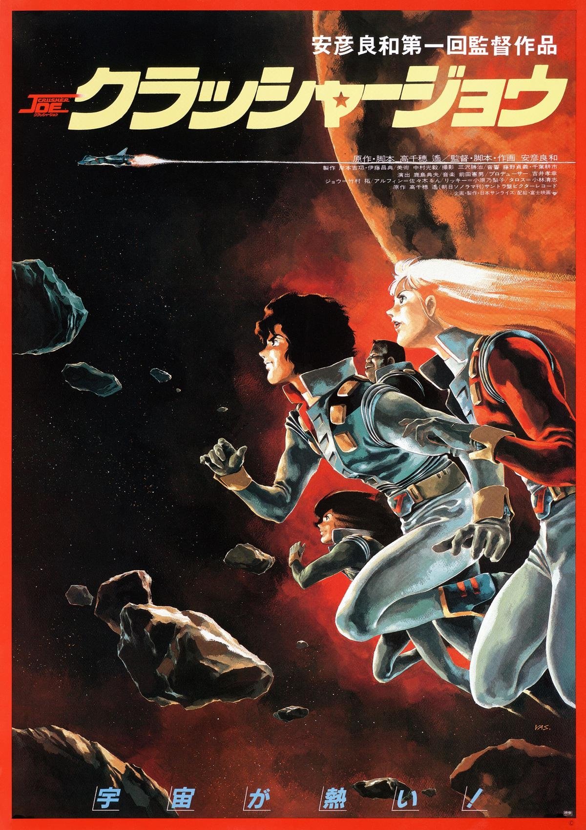 Poster de Joe Crusher: O Filme