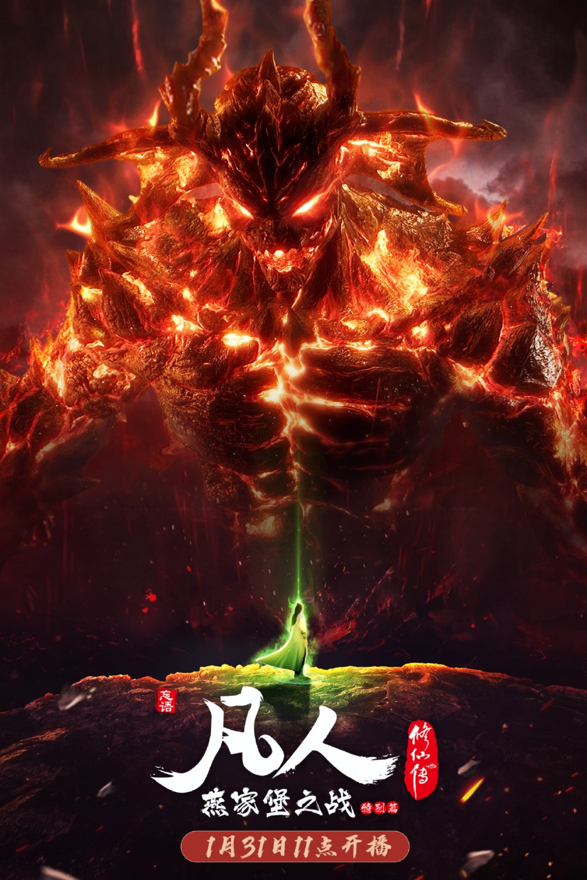 Poster de Temporada 2