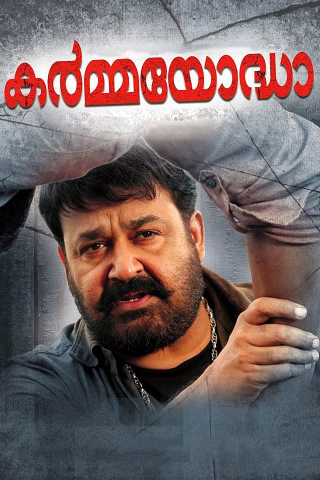 Poster de കർമ്മയോദ്ധാ