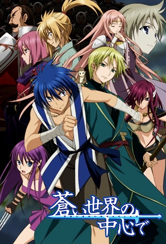 Poster de Aoi Sekai no Chuushin de