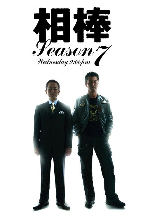 Poster de Temporada 7