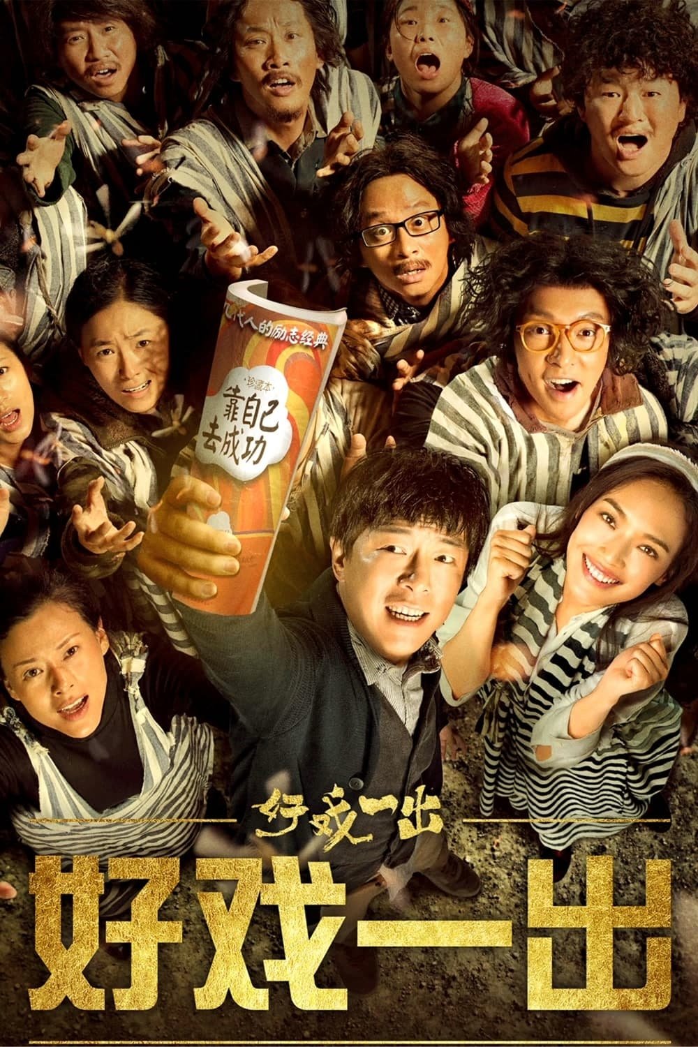 Poster de Temporada 1