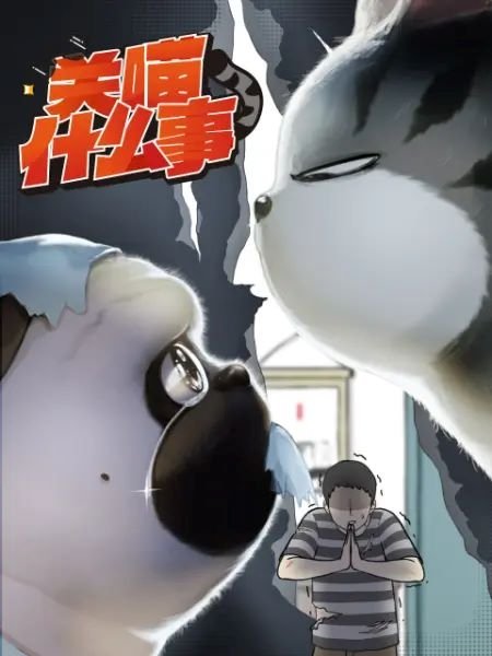 Poster de Temporada 1